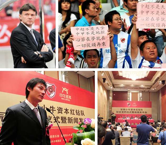 深圳红钻时期 深圳红钻时期