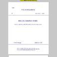 清单计价 清单计价