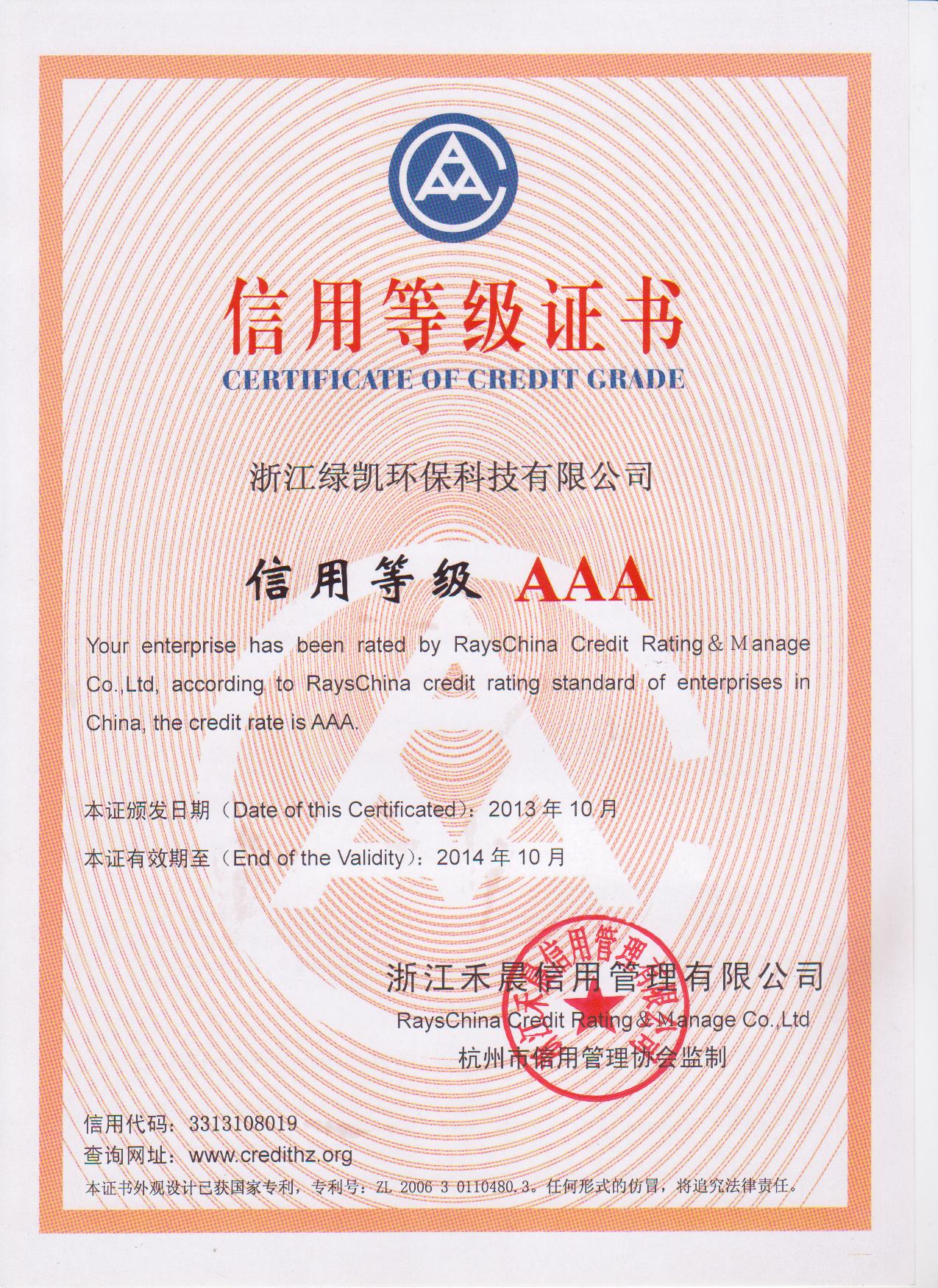 浙江绿凯环保科技有限公司 浙江绿凯环保科技有限公司