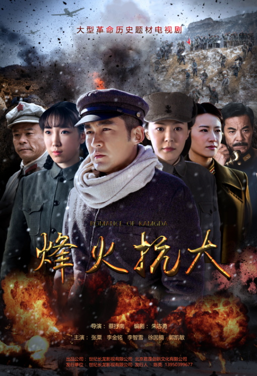 烽火抗大(世纪长龙出品电视剧) 烽火抗大(世纪长龙出品电视剧)