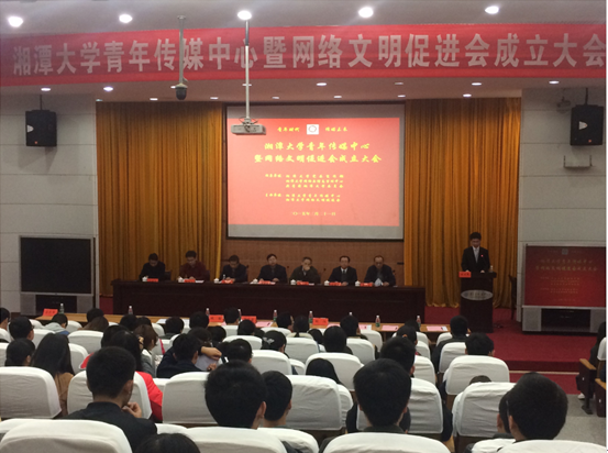 成立现场 成立现场
