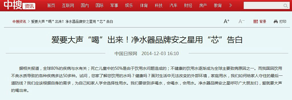 深圳市安吉尔实业有限公司