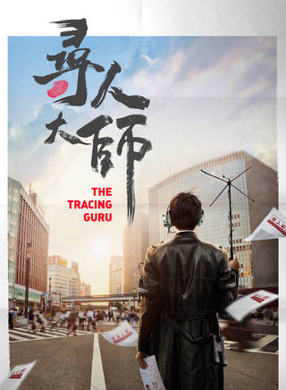 王天泽(中国内地影视童星演员)