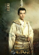 九州·海上牧云记(海上牧云记（曹盾执导的东方魔幻题材电视连续剧）)