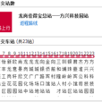 深圳公交929路 深圳公交929路