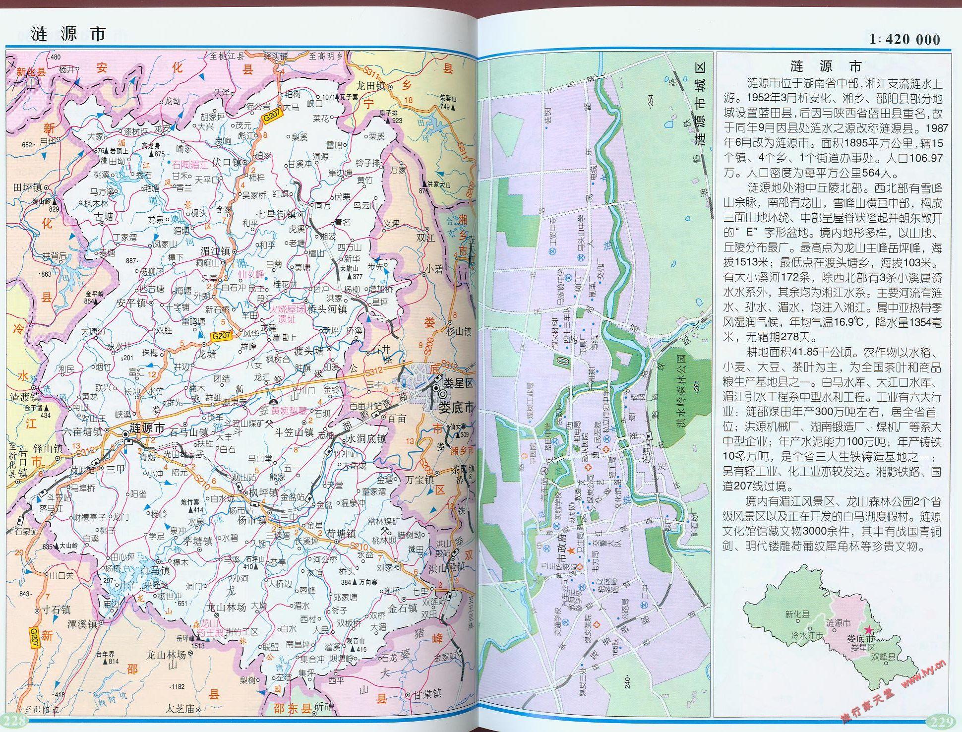 涟源市地图 涟源市地图