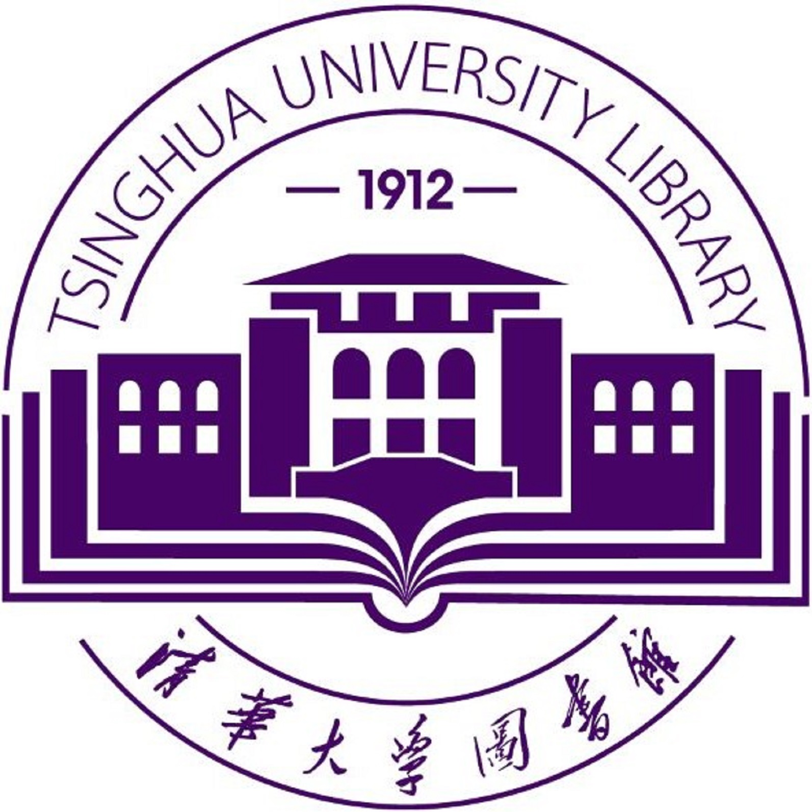 清华大学图书馆 清华大学图书馆