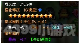 武器属性 武器属性