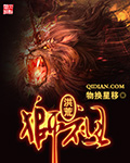 洪荒之狮祖 洪荒之狮祖