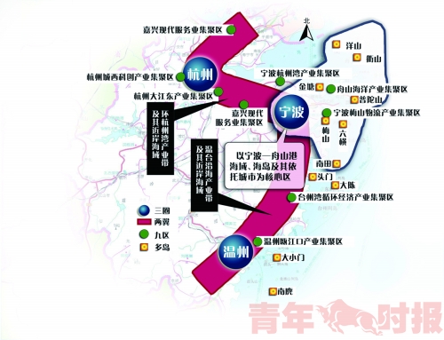 浙江海洋经济发展示範区规划 浙江海洋经济发展示範区规划