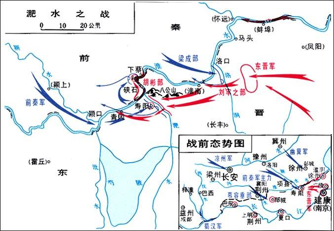 淝水之战 淝水之战