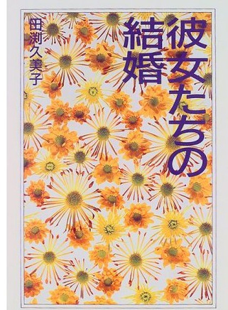 泽村一树