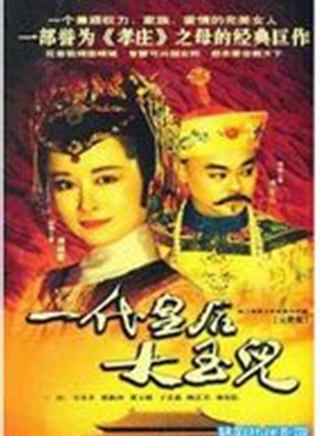 尔冬陞