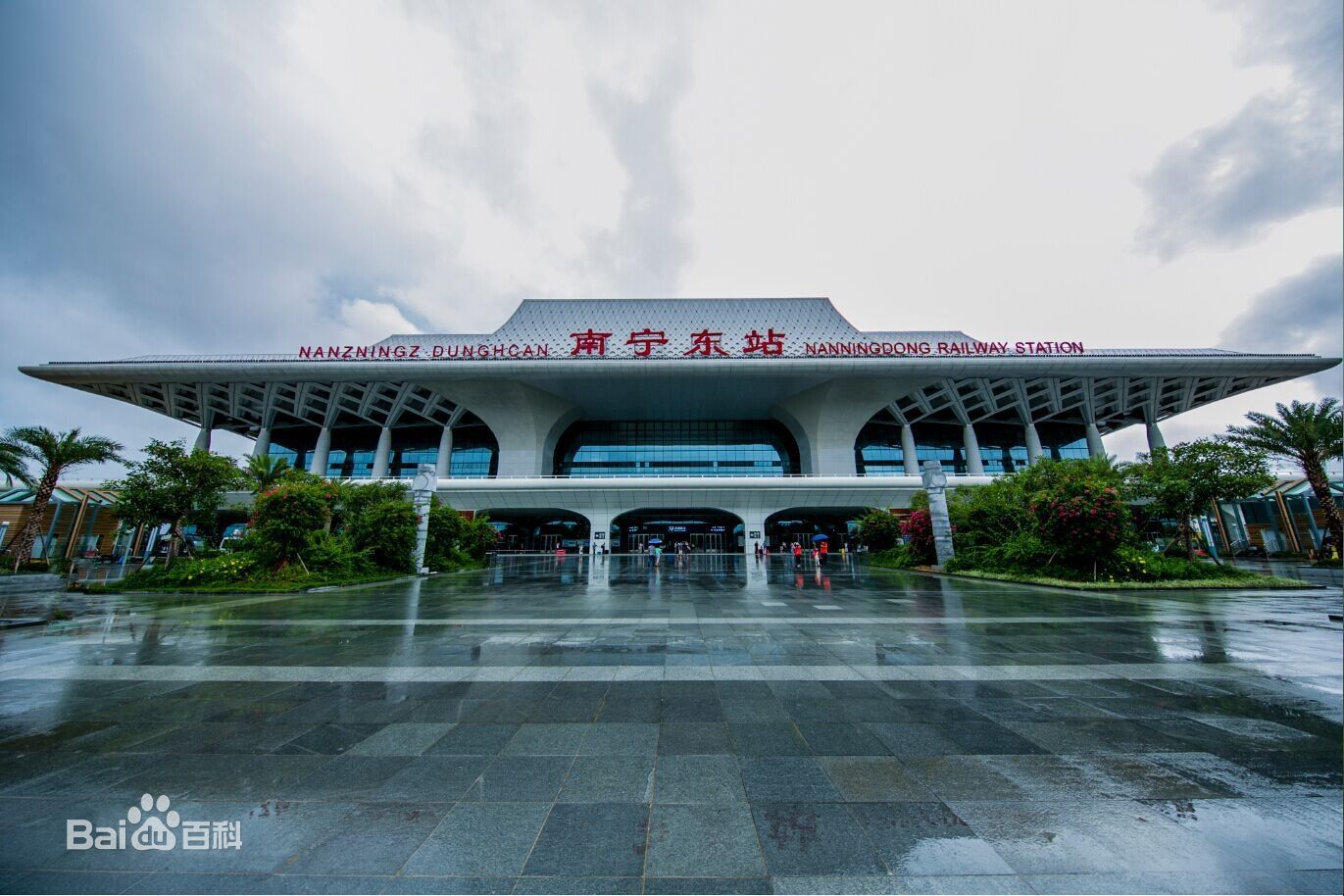 南宁东站 南宁东站