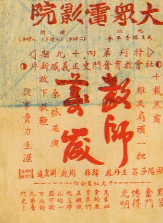 王丹凤(中国电影女演员)