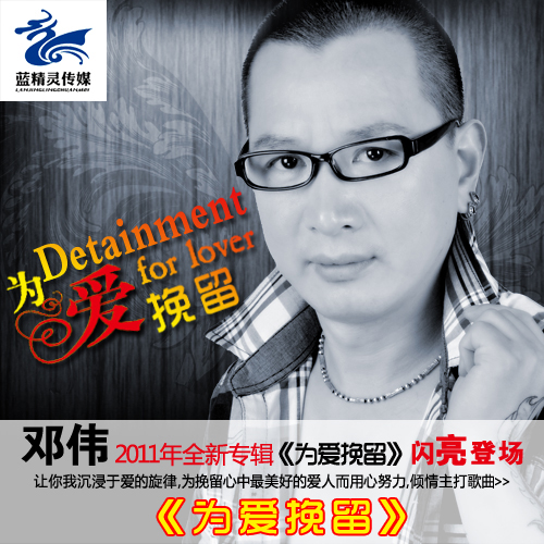 邓伟 邓伟