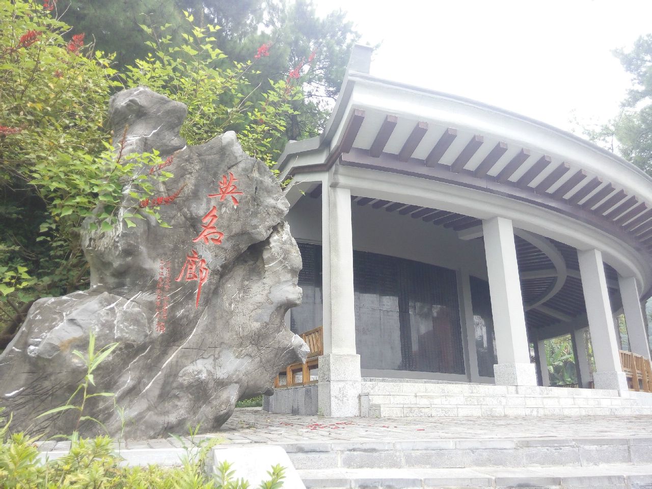 湘江战役纪念碑 湘江战役纪念碑