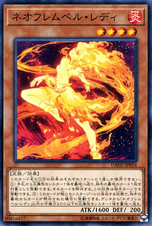新炎狱女郎 新炎狱女郎