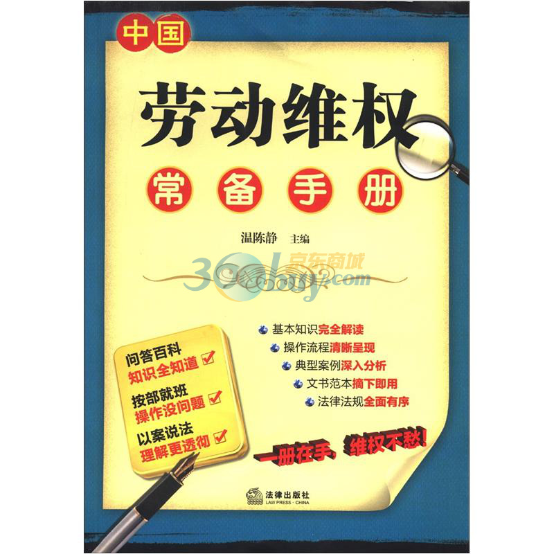 温陈静 温陈静