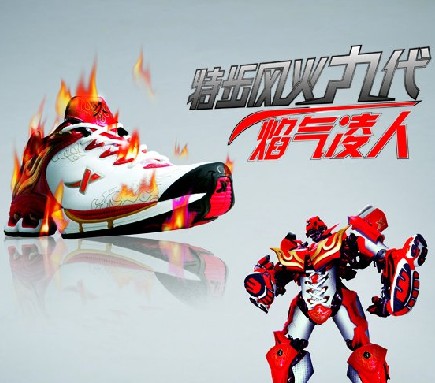 特步 特步