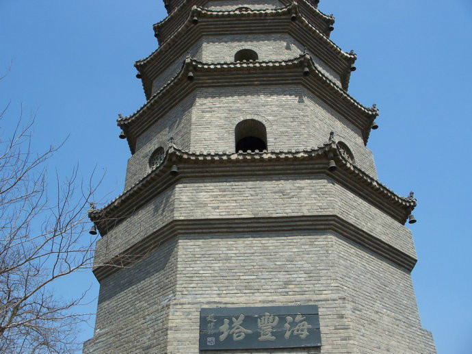 海丰(山东省无棣县古名称) 海丰(山东省无棣县古名称)