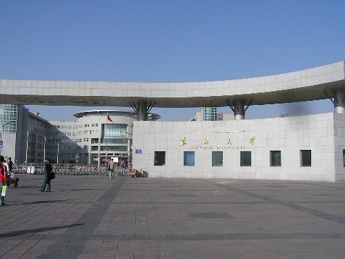 新疆大学 新疆大学