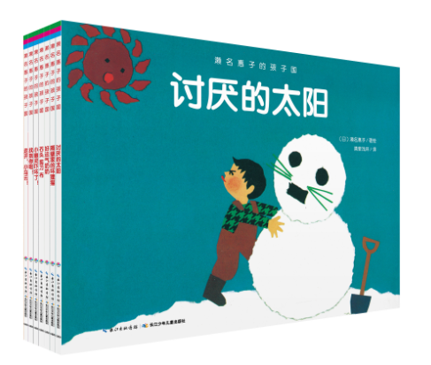 濑名惠子的孩子国 濑名惠子的孩子国