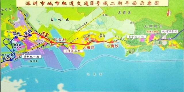 深圳捷运8号线 深圳捷运8号线
