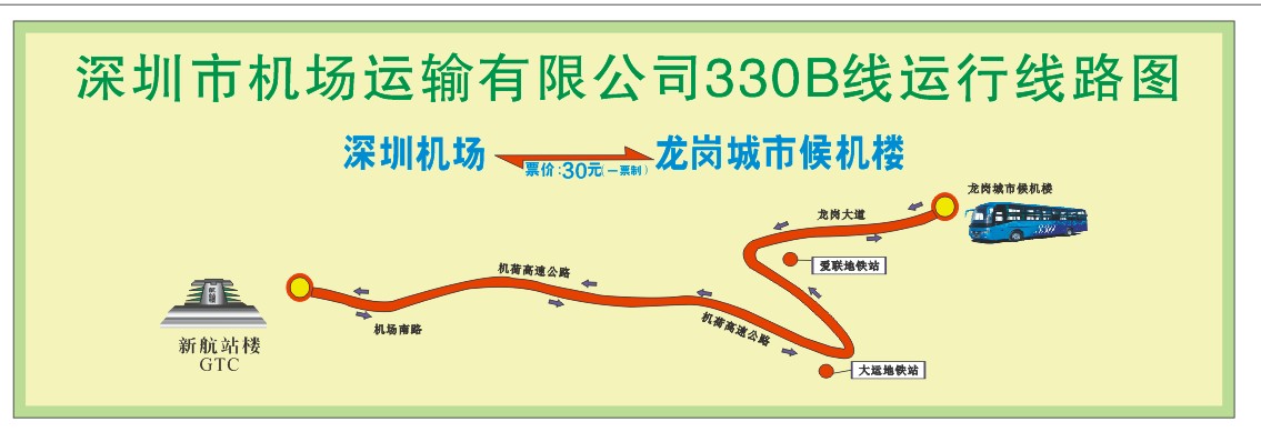 330B线 330B线