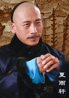 漕运码头(袁炜导演电视剧)