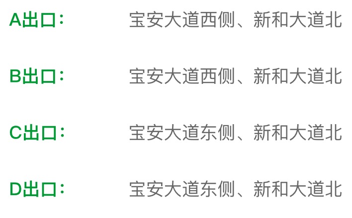 后亭站出口信息 后亭站出口信息