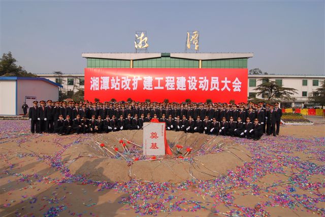 湘潭火车站改扩建 湘潭火车站改扩建