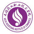 无锡商业职业技术学院 无锡商业职业技术学院