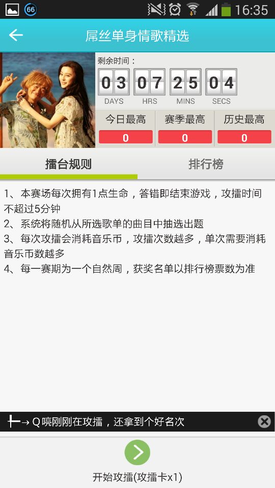 屌丝情歌歌单擂台 屌丝情歌歌单擂台