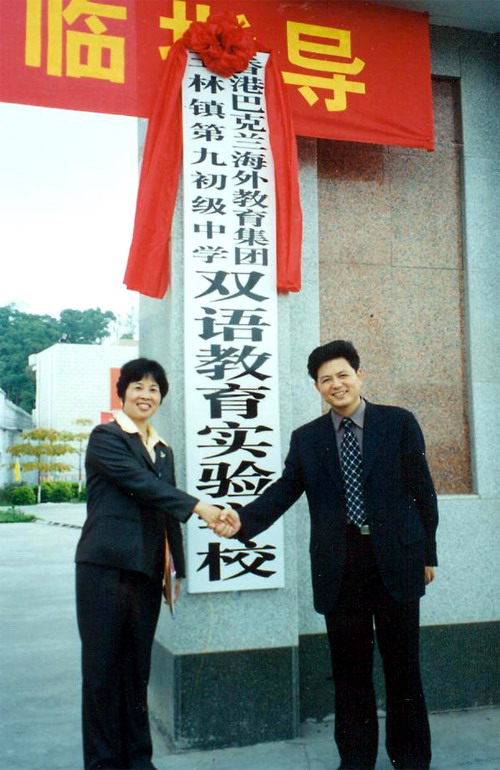 玉林市第九中学 玉林市第九中学