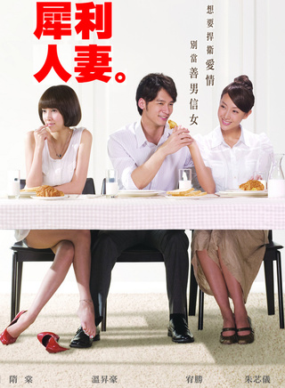 王宥胜