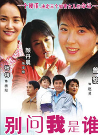 王同辉(中国内地男演员)