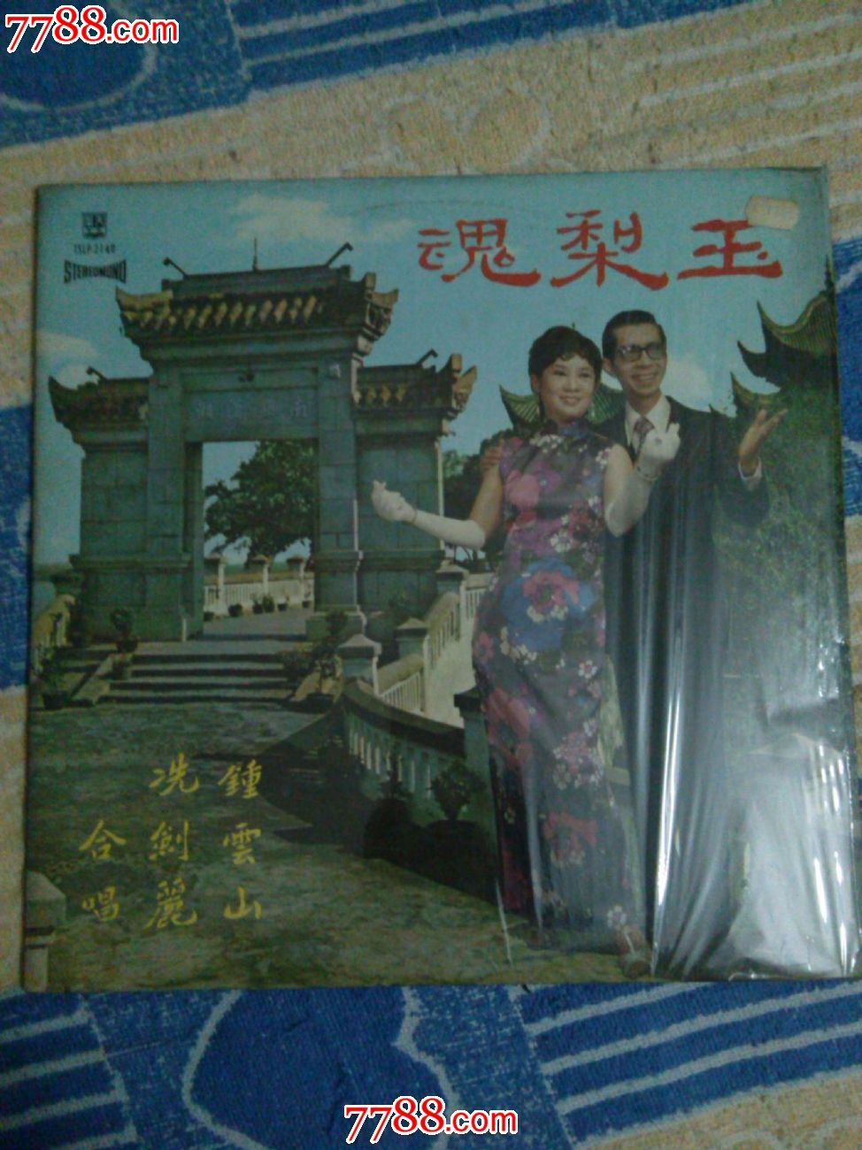 玉梨魂(1990年邓衍成执导电影) 玉梨魂(1990年邓衍成执导电影)