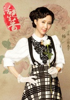 活色生香(2015年唐嫣、李易峰主演电视剧)