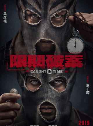 王千源