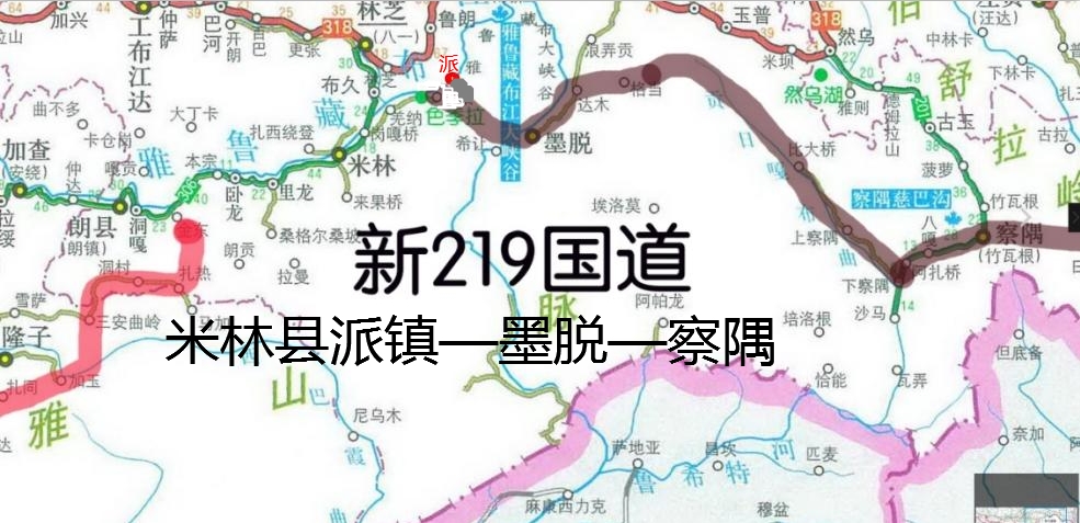 派墨公路 派墨公路