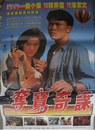 潘志文(香港着名影星)