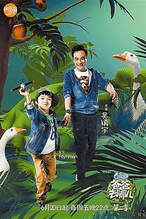 吴镇宇父子