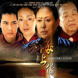海上传奇(2005年曲立君执导电视剧) 海上传奇(2005年曲立君执导电视剧)