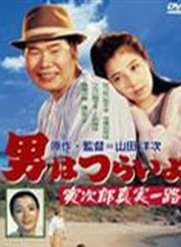 渥美清
