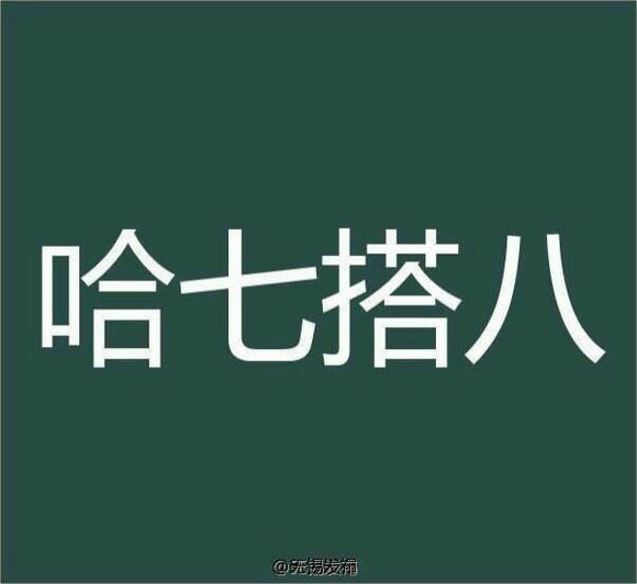 无锡话 无锡话