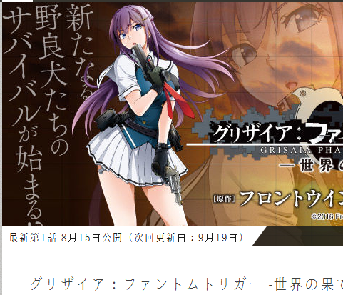 灰色的果实:Phantom Trigger-世界的尽头- 灰色的果实:Phantom Trigger-世界的尽头-