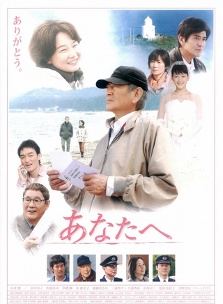 浅野忠信