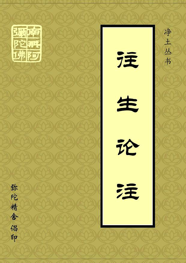 净土宗(佛教宗派) 净土宗(佛教宗派)