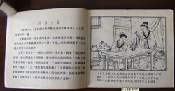 王冕求学 王冕求学